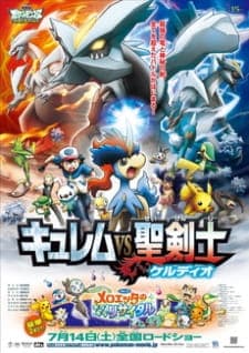 Poster phim Pokemon Movie 15: Kyurem VS Thánh Kiếm Sĩ Keldeo
