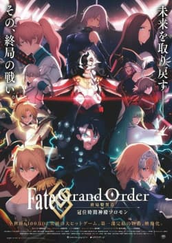 Poster phim Fate/Grand Order: Shuukyoku Tokuiten - Kani Jikan Shinden Solomon