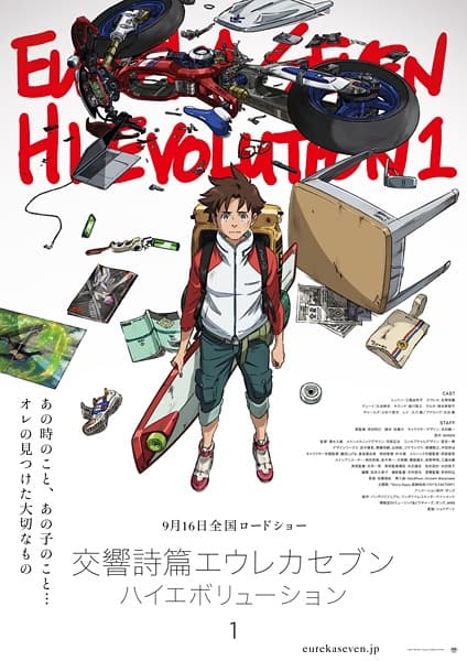 Poster phim Koukyoushihen Eureka Seven Hi-Evolution 1