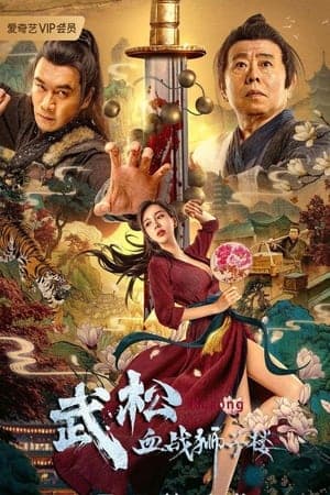 Poster phim Võ Tòng Huyết Chiến Sư Tử Lâu