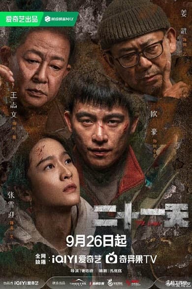 Poster phim 21 Ngày
