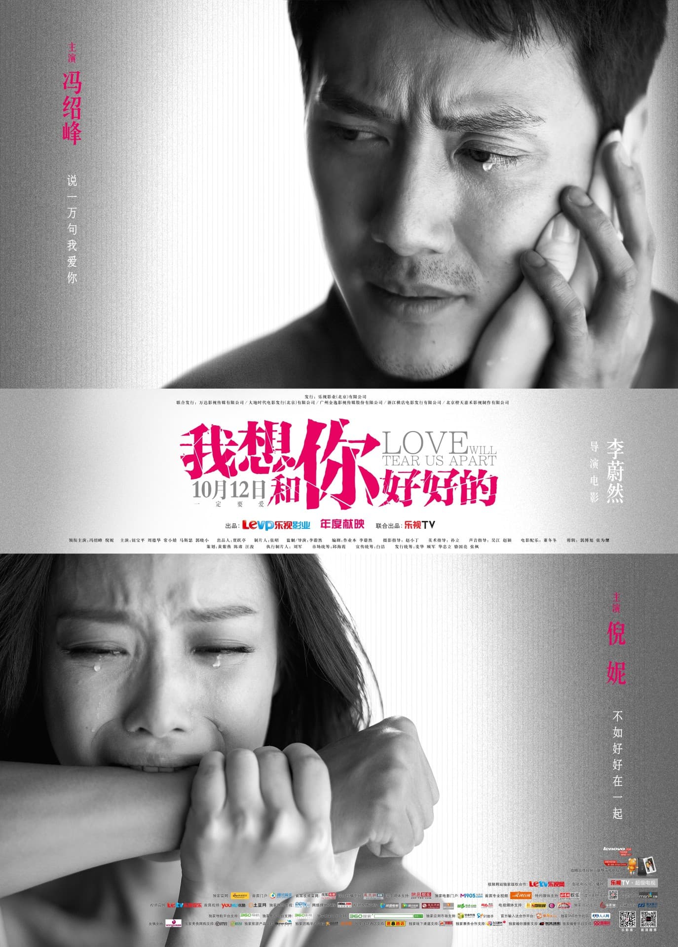 Poster phim Tình Yêu Chia Cắt Chúng Ta