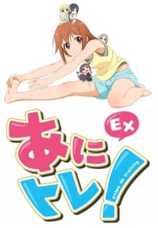 Poster phim Anitore! EX
