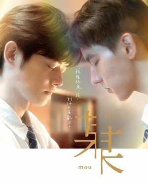 Poster phim Mỗ Mỗ: Người Là Duy Nhất (Ai Đó)