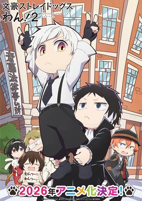 Poster phim Bungou Stray Dogs Wan! 2