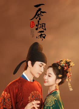 Poster phim Nhất Tán Yên Vũ