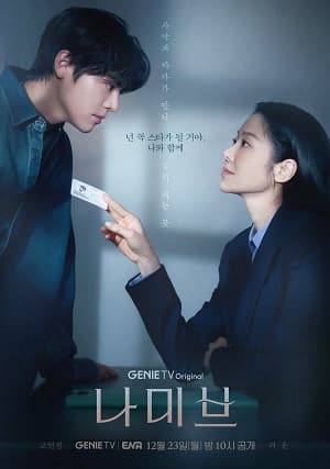 Poster phim Đêm Đầy Sao (Phần 1)