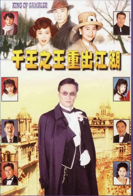Poster phim Nhất Đen Nhì Đỏ (Phần 4)