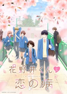 Poster phim Hananoi Và Triệu Chứng Tình Yêu
