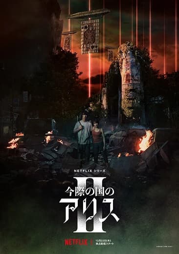 Poster phim Thế Giới Không Lối Thoát (Phần 2)