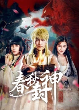 Poster phim Cuộc Chiến Của Loài Người, Thần Và Quỷ