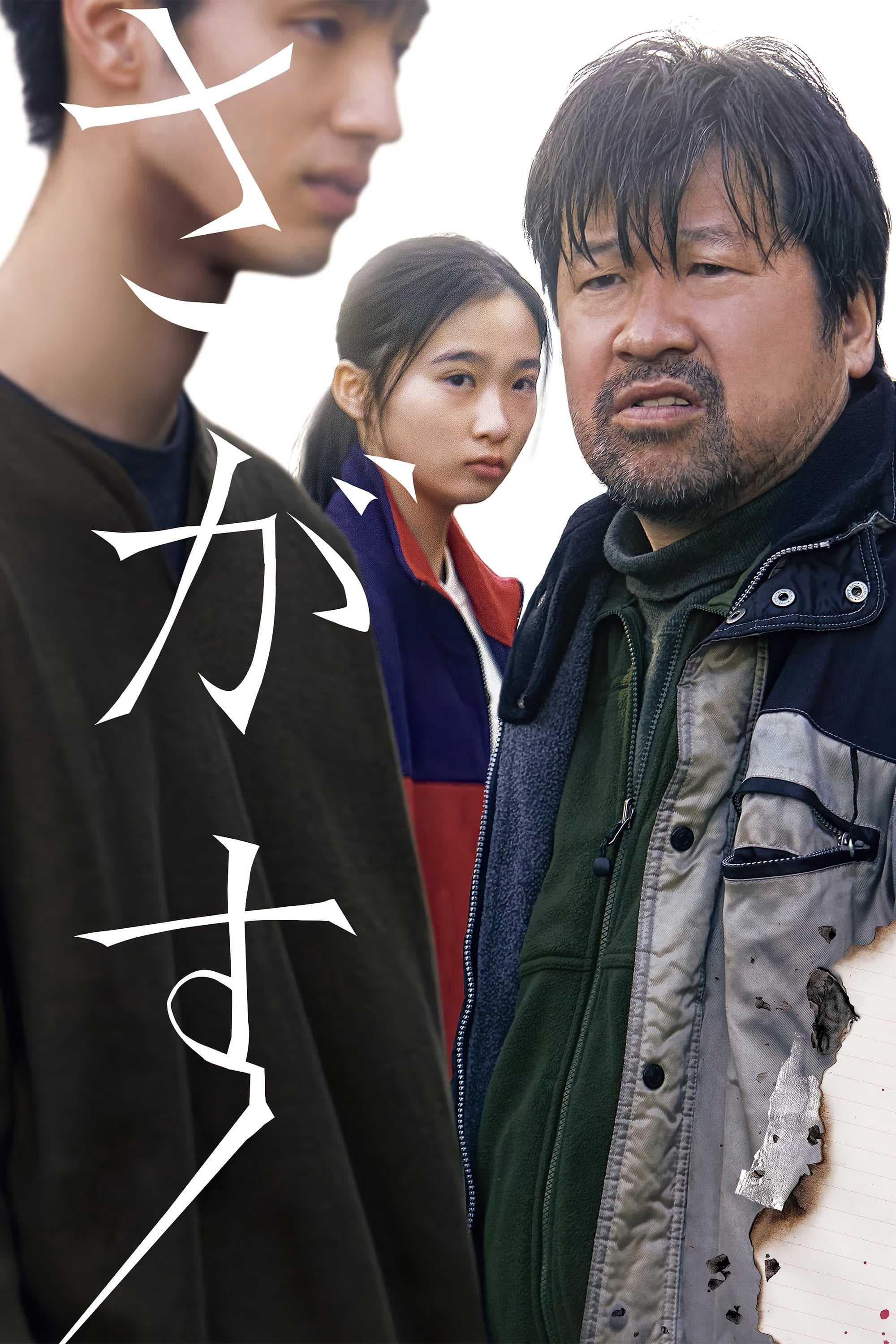 Poster phim Tìm Kiếm