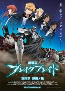 Poster phim Break Blade Movie 4: Sanka No Chi