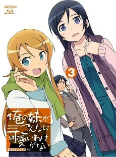 Poster phim Ore No Imouto Ga Konna Ni Kawaii Wake Ga Nai 2 Specials