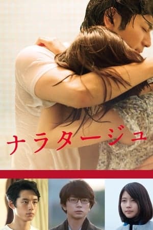 Poster phim Lời Tự Thuật