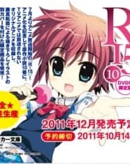 Poster phim R-15: R15 Shounen Hyouryuuki