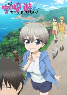 Poster phim Uzaki-chan Wa Asobitai!