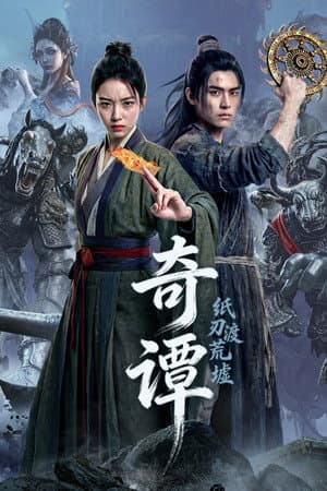 Poster phim Kỳ Đàm: Lưỡi Dao Băng Qua Tàn Tích