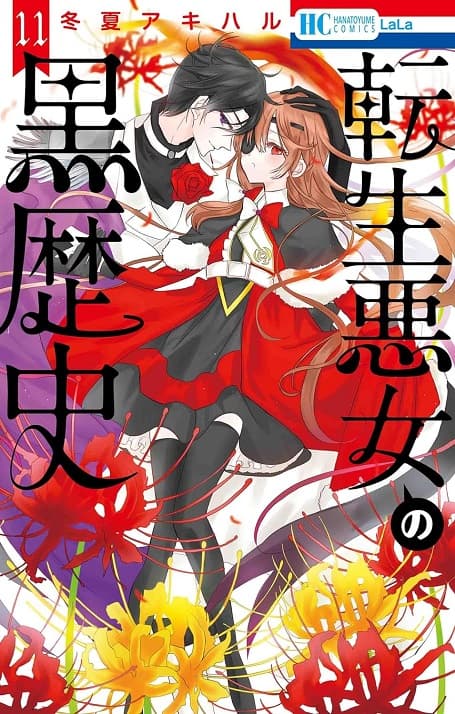 Poster phim Tensei Akujo No Kuro Rekishi