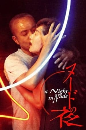 Poster phim Đêm Cuồng Dại