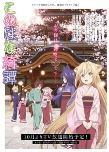 Poster phim Konohana Kitan