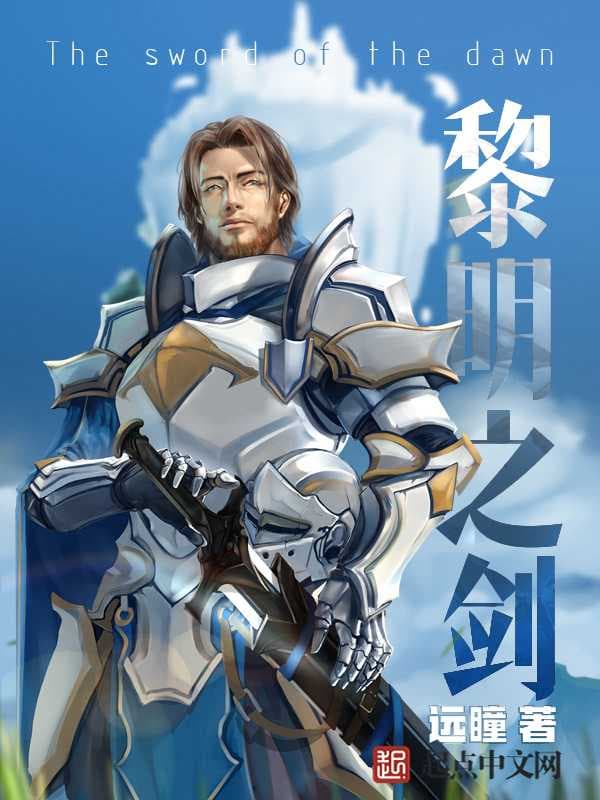 Poster phim Blade Of Dawn