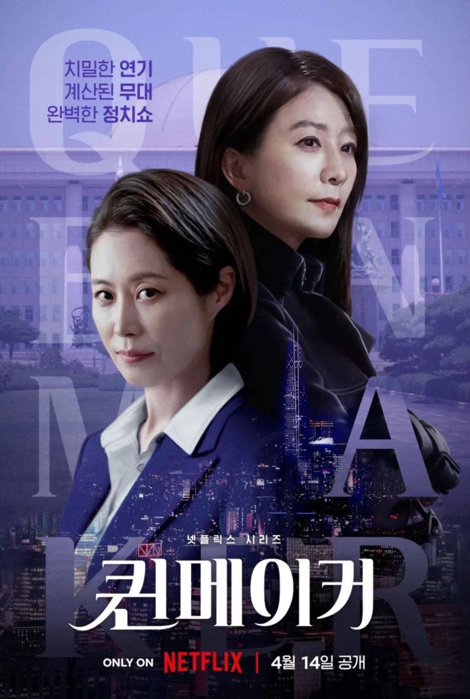 Poster phim Phong Hậu