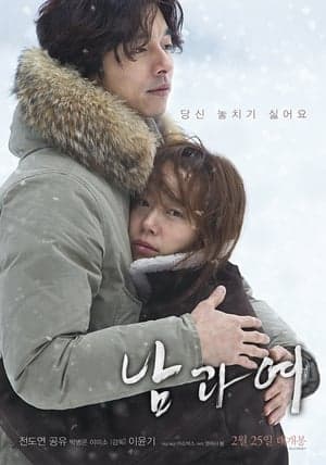 Poster phim Cám Dỗ Tội Lỗi