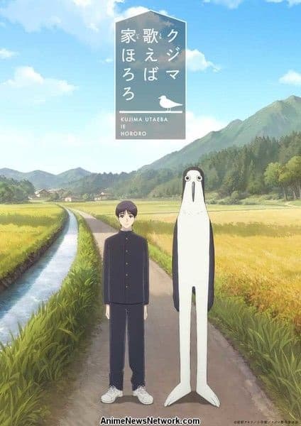 Poster phim Kujima Utaeba Ie Hororo
