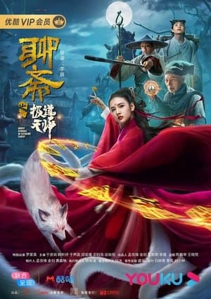 Poster phim Liêu Trai: Cực Đạo Thiên Sư
