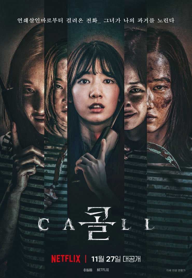 Poster phim Cuộc Gọi