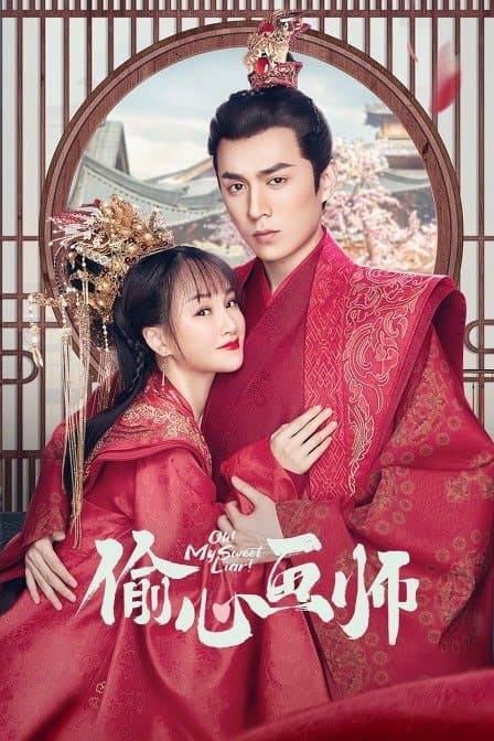 Poster phim Lấy Lòng Họa Sư