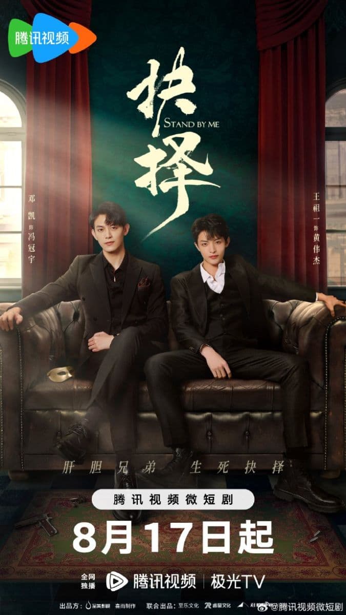 Poster phim Lựa Chọn