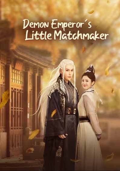 Poster phim Tiểu Hồng Nương Của Yêu Hoàng Đại Nhân