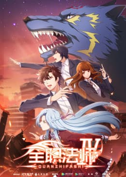 Poster phim Toàn Chức Pháp Sư 4