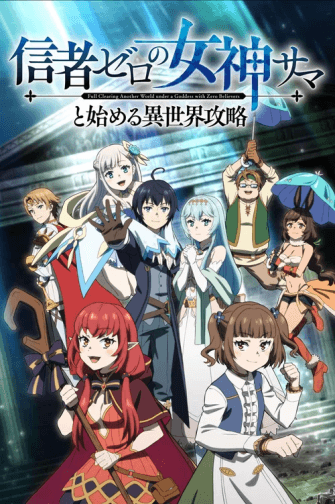 Poster phim Shinja Zero No Megami-sama To Hajimeru Isekai Kouryaku