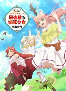 Poster phim Yuusha Party Wo Tsuihou Sareta Beast Tamer, Saikyoushu No Nekomimi Shoujo To Deau