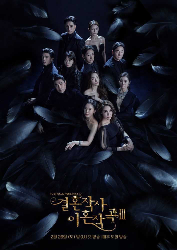 Poster phim Yêu (Kết Hôn Và Ly Dị) Phần 2