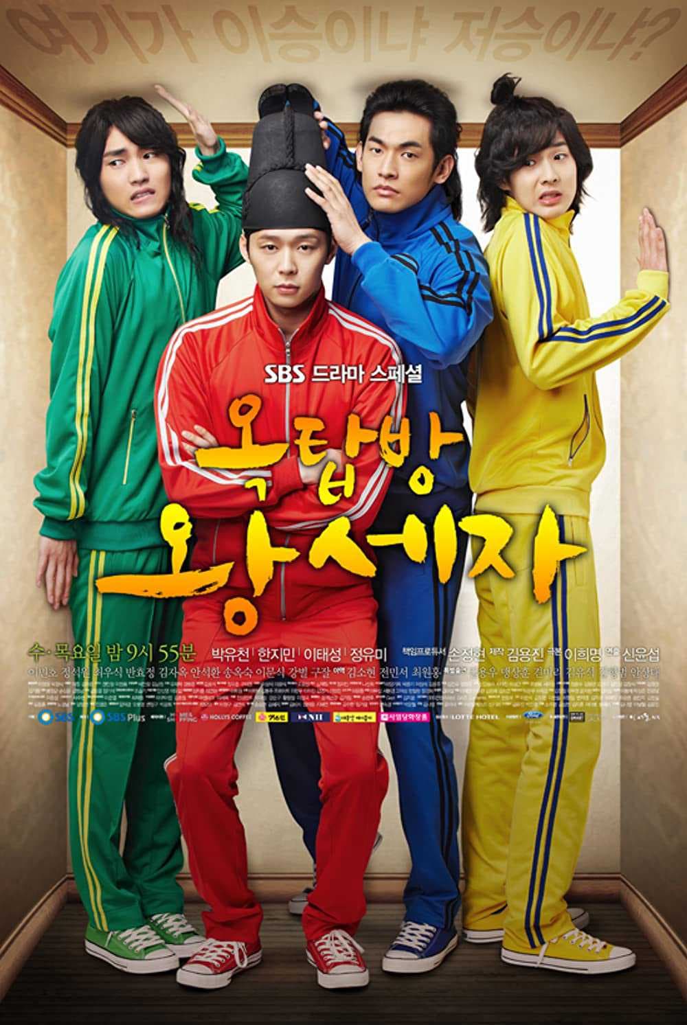 Poster phim Hoàng Tử Gác Mái