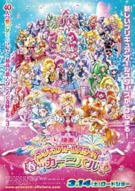 Poster phim Precure All Stars Movie: Haru No Carnival♪