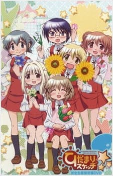 Poster phim Hidamari Sketch X ☆☆☆ Specials