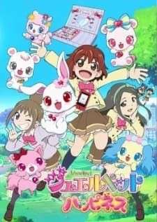 Poster phim Jewelpet Happiness