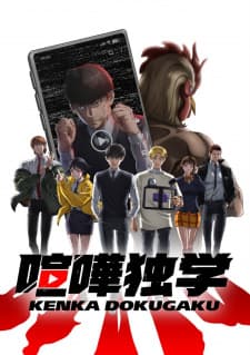 Poster phim Kenka Dokugaku