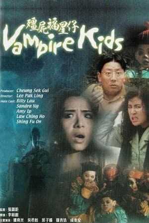 Poster phim Tiểu Cương Thi