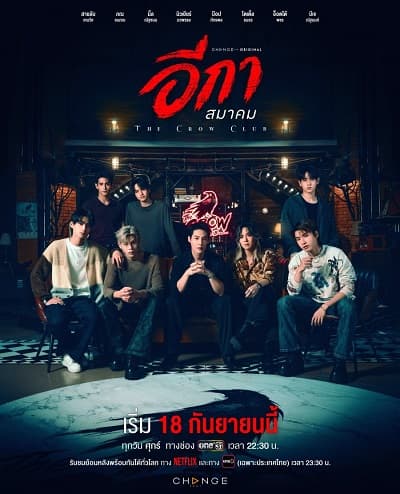 Poster phim Hội Quạ Đen