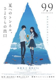 Poster phim Natsu E No Tunnel, Sayonara No Deguchi
