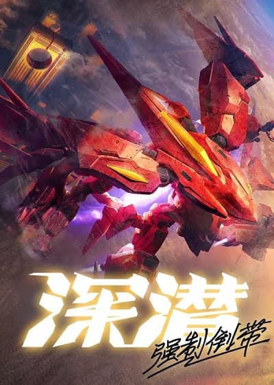 Poster phim Thâm Tiềm: Cưỡng Chế Quay Ngược