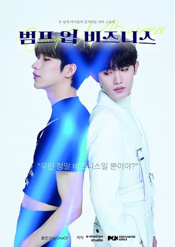 Poster phim Kế Hoạch Thăng Cấp Idol