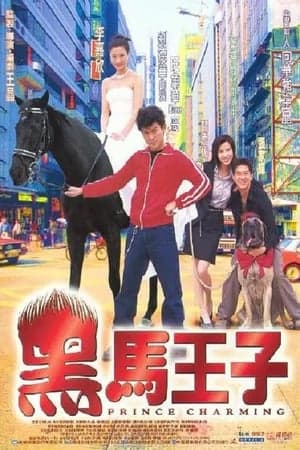 Poster phim Hoàng Tử Hắc Mã
