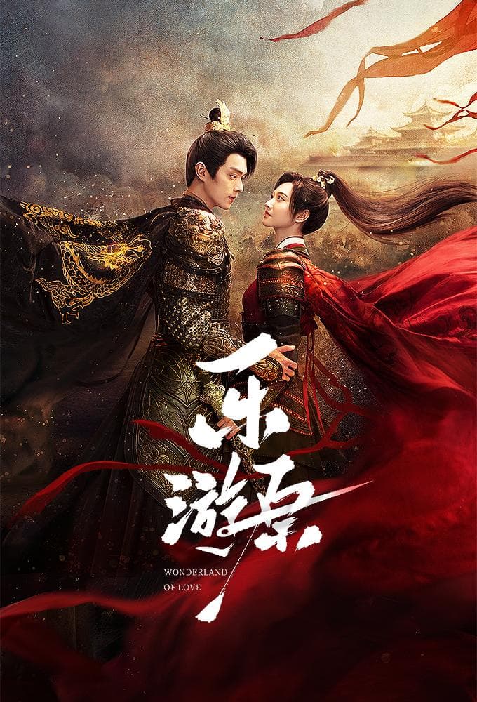 Poster phim Lạc Du Nguyên